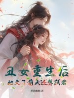 我在镇妖司里吃妖怪